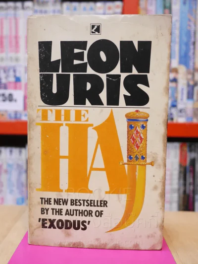 The Haj - Leon Uris รูปที่ 1