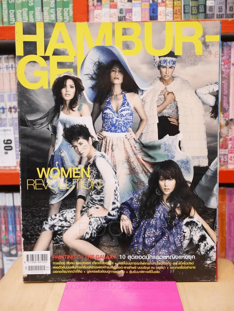 Hamburger Vol.6 No.122 August 2008 รูปที่ 1
