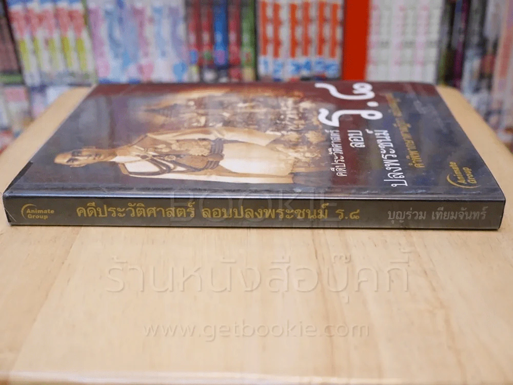 คดีประวัติศาสตร์ลอบปลงพระชนม์ ร.8 รูปที่ 2