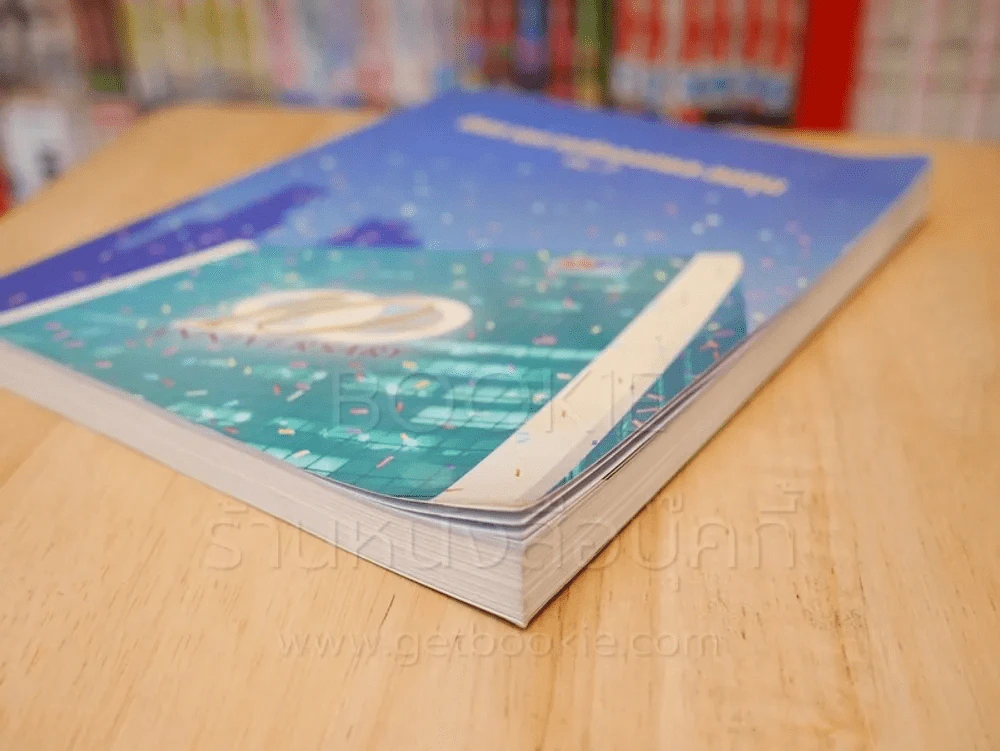 ทิศทางการส่งออกและลงทุน เล่ม 7 รูปที่ 4