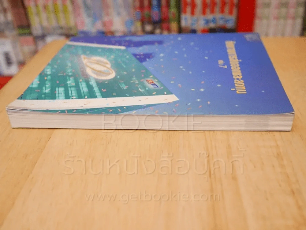 ทิศทางการส่งออกและลงทุน เล่ม 7 รูปที่ 3