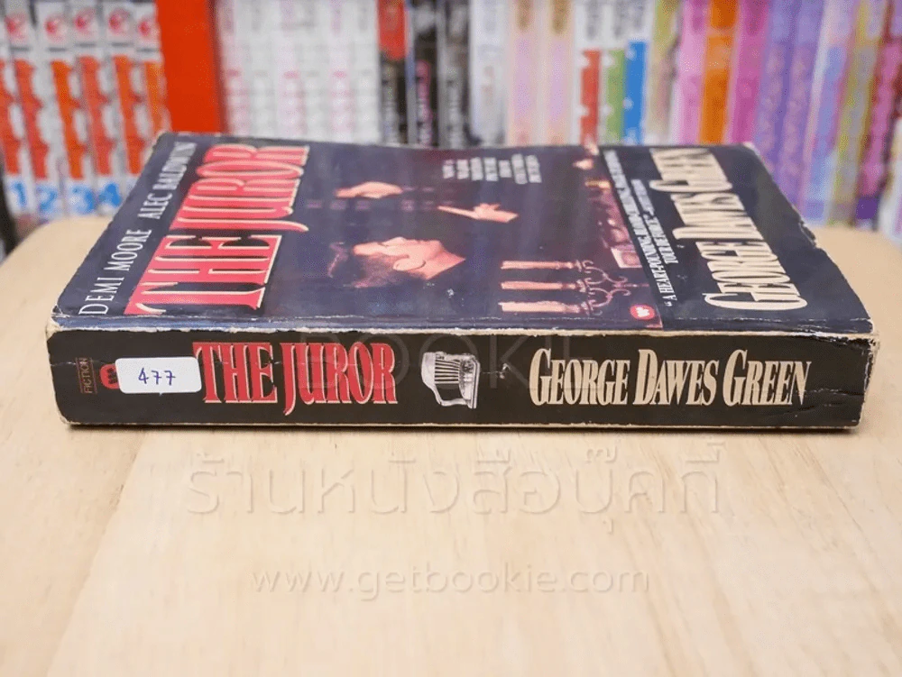 THE JUROR - GEORGE DAWES GREEN รูปที่ 2