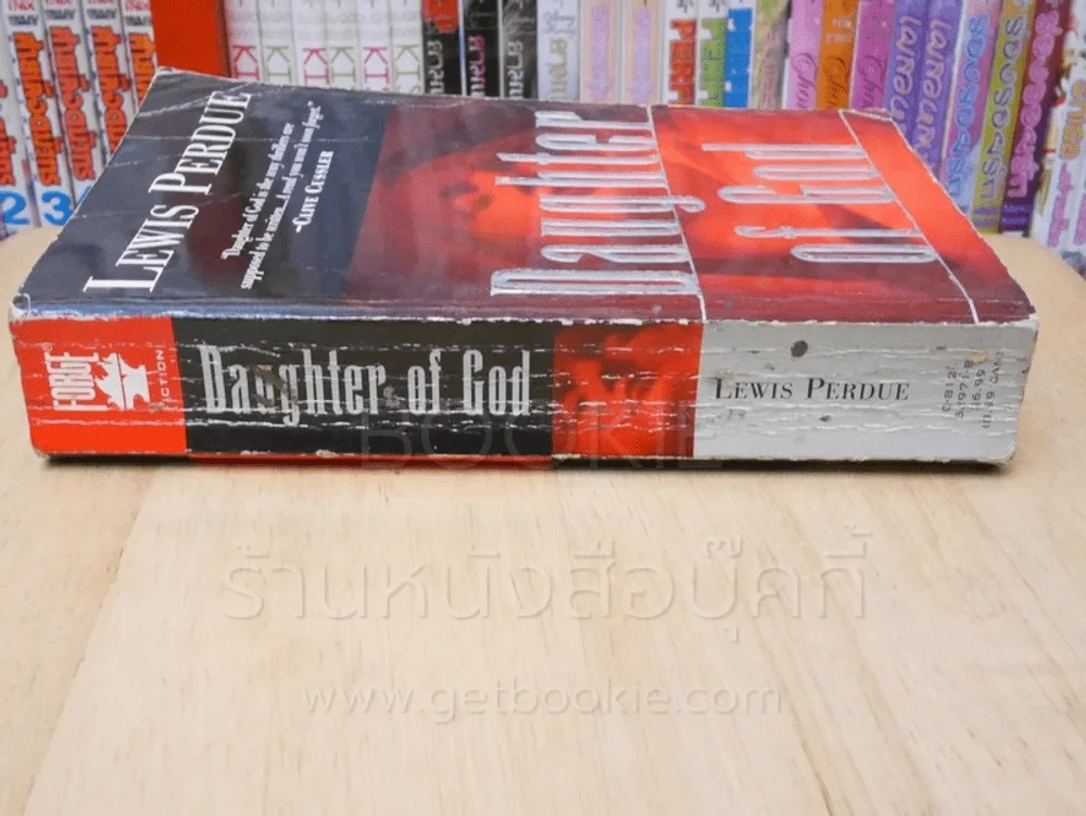 Daughter of God - LEWIS PERDUE รูปที่ 2