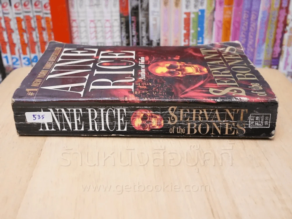 SERVANT OF THE BONES - ANNE RICE รูปที่ 2