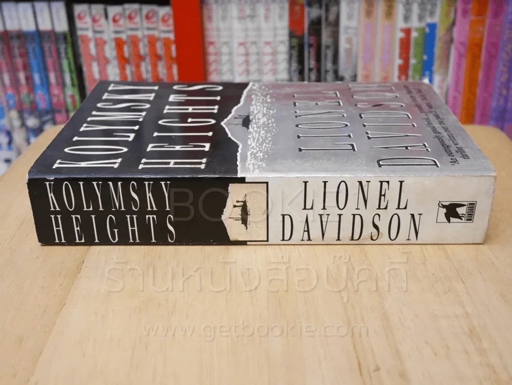 KOLYMSKY HEIGHTS - LIONEL DAVIDSON รูปที่ 2