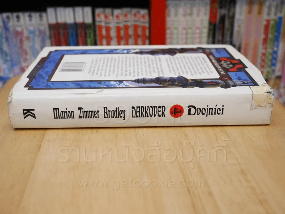 Dvojnici Darkover Marion Zimmer Bradley รูปที่ 2
