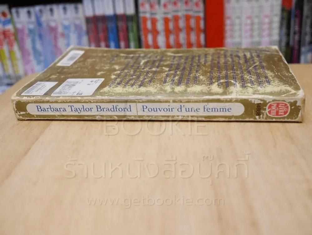 Pouvoir d'une femme - Barbara Taylor Bradford รูปที่ 2