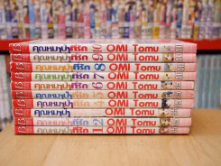 คุณหมาป่าที่รัก 10 เล่มจบ รูปที่ 2