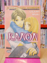 Kanon เมโลดี้แห่งรัก รูปที่ 1