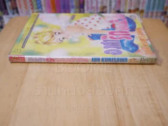 องศารักของหัวใจ รูปที่ 2