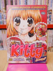 Kitty คิตตี้ รูปที่ 1