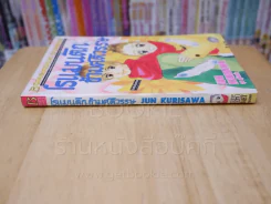 โรแมนติกข้ามศตวรรษ รูปที่ 2
