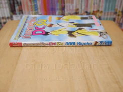 ทำนายทายรักกับDr.ริน ภาคพิเศษ รูปที่ 2
