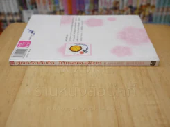สูตรรักล้นใจ ให้เธอคนเดียว รูปที่ 2
