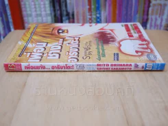 เพื่อนช้าง...อาริงาโตะ รูปที่ 1