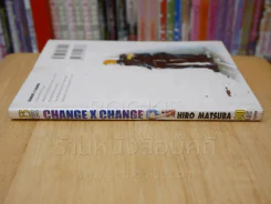 CHANGE X CHANGE รูปที่ 2