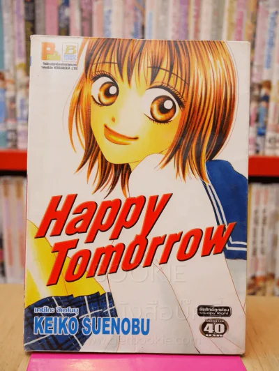 Happy Tomorrow รูปที่ 1