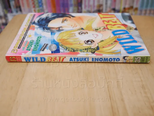 Wild Beat รูปที่ 2