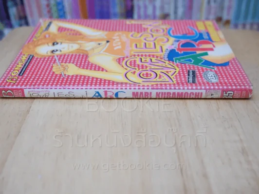 หลักสูตรรัก Love Lesson ABC รูปที่ 2