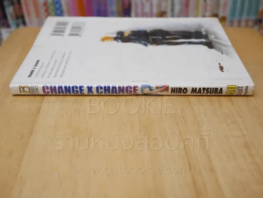 CHANGE X CHANGE รูปที่ 2