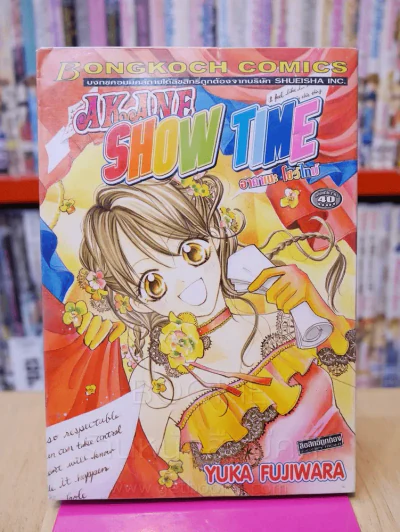 Akane Show Time อาคาเนะ โชว์ไทม์ รูปที่ 1