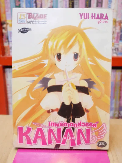 Kanan คานัน เทพธิดาตกสวรรค์ รูปที่ 1
