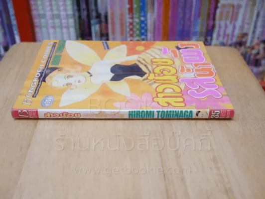 สาวน้อยรสน้ำผึ้ง รูปที่ 2