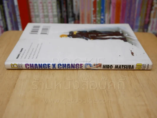 CHANGE X CHANGE รูปที่ 2