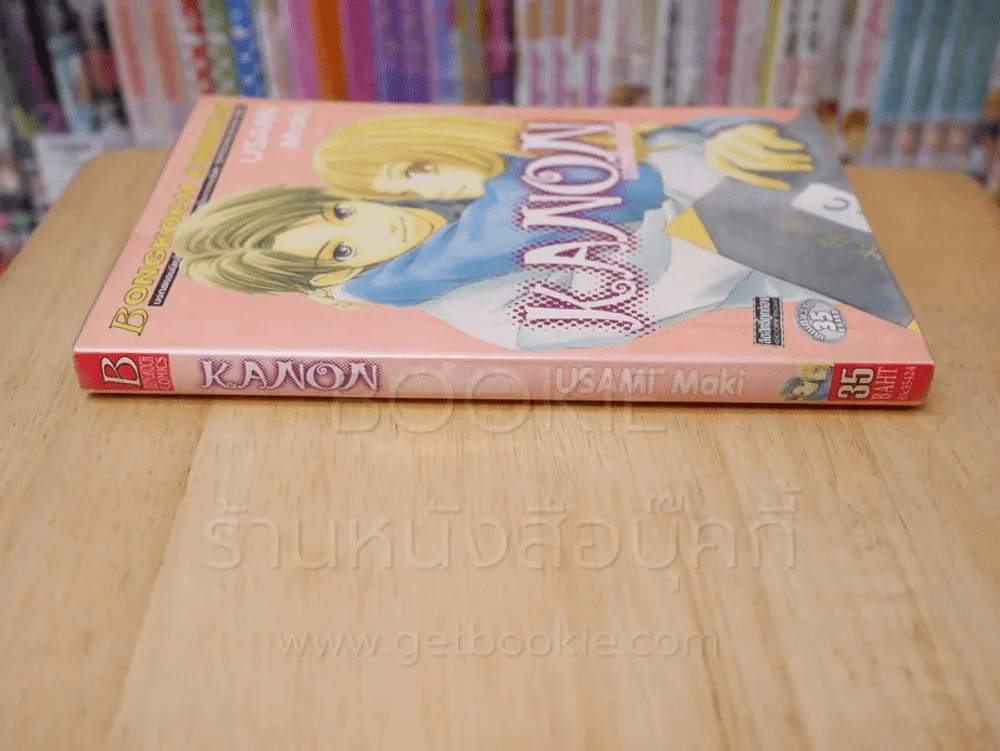Kanon เมโลดี้แห่งรัก รูปที่ 2
