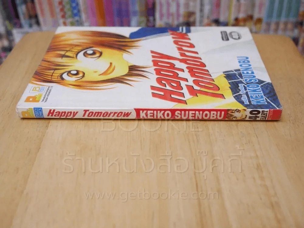 Happy Tomorrow รูปที่ 2