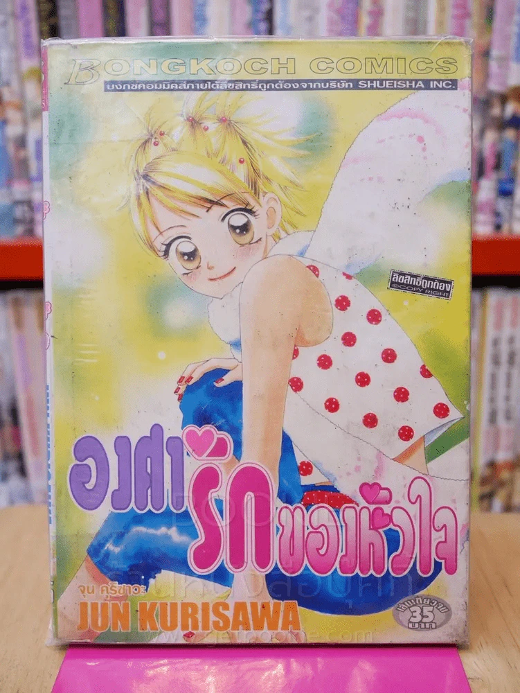 องศารักของหัวใจ รูปที่ 1