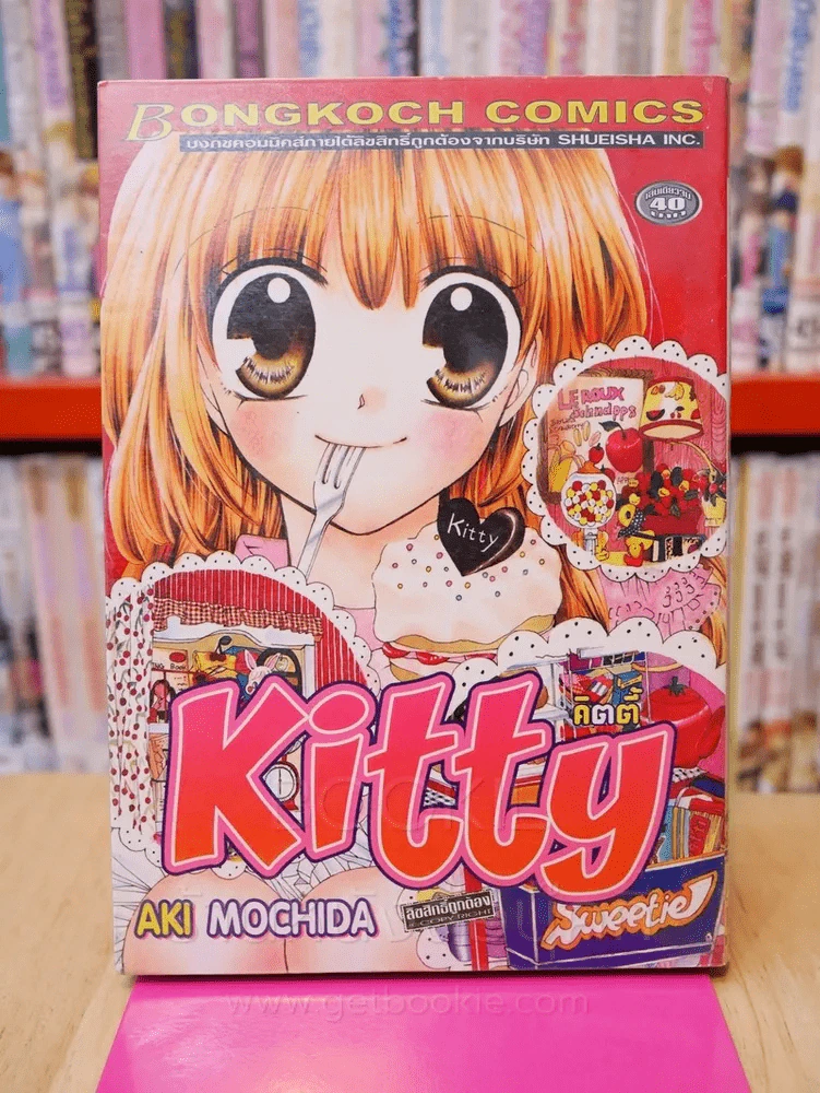 Kitty คิตตี้ รูปที่ 1