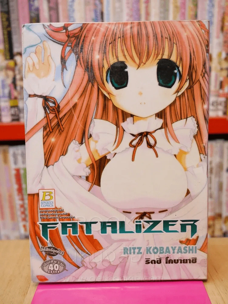 Fatalizer รูปที่ 1