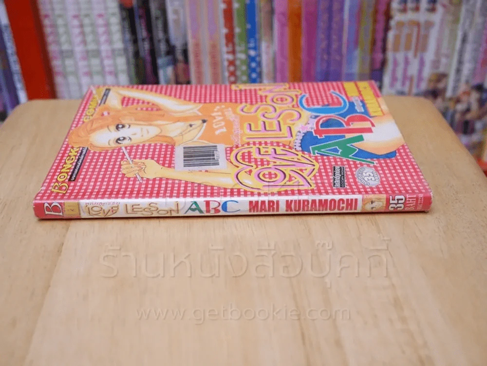 หลักสูตรรัก Love Lesson ABC รูปที่ 2