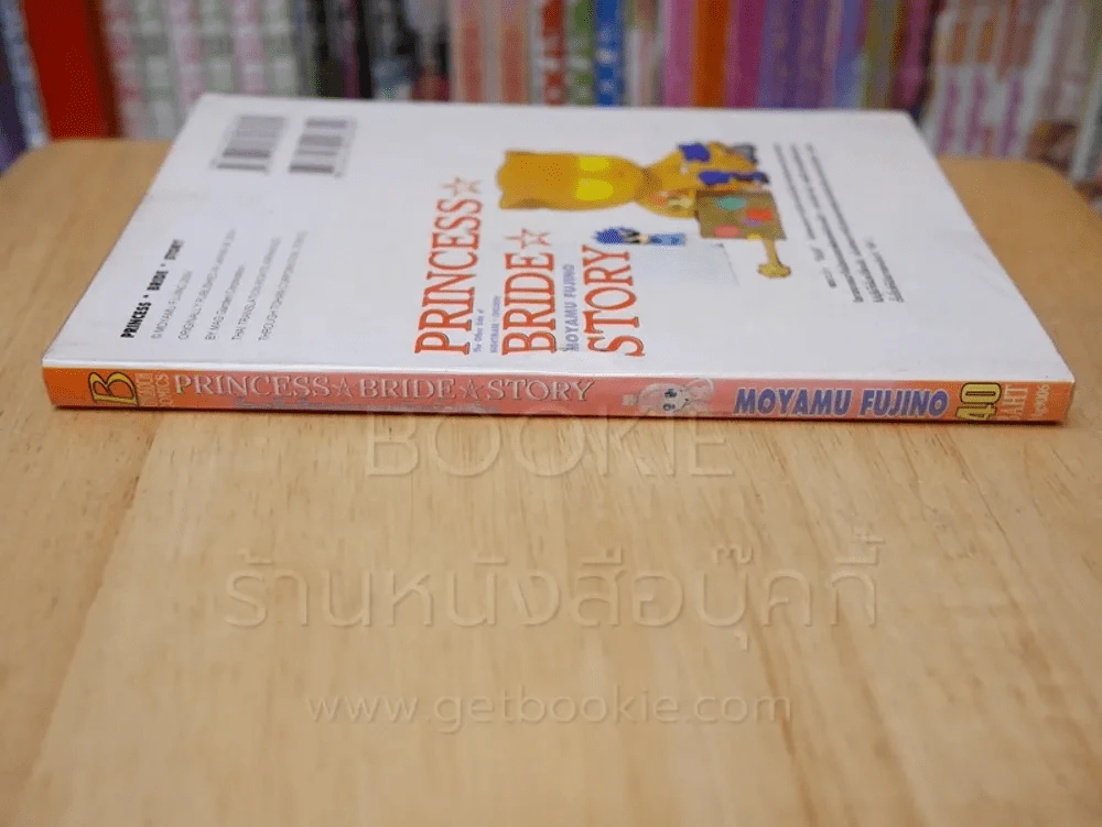 Princess Bride Story โลกใบใหญ่ของยัยตัวเล็ก รูปที่ 2