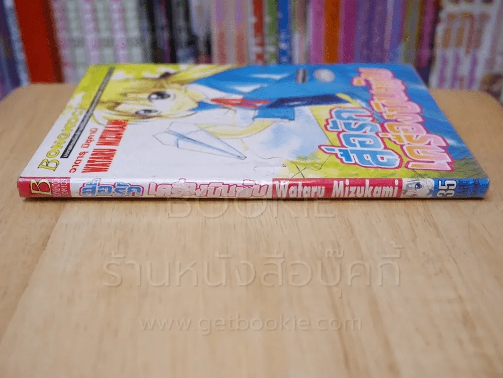 สื่อรักเครื่องบินพับ รูปที่ 2