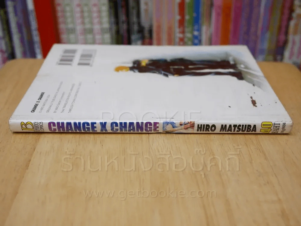 CHANGE X CHANGE รูปที่ 2
