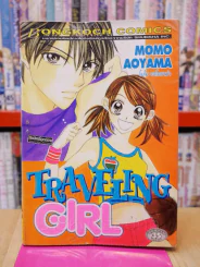 Traveling Girl รูปที่ 1