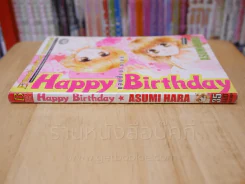 Happy Birthday แฮปปี้เบิร์ธเดย์ รูปที่ 2