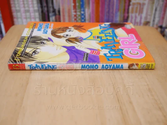 Traveling Girl รูปที่ 2