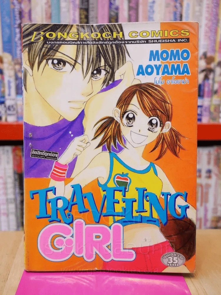 Traveling Girl รูปที่ 1