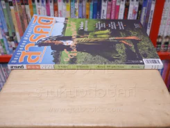 Feature Magazine สารคดี ฉบับที่ 302 ปีที่ 26 เมษายน 2553 ไฮ ขันจันทา รูปที่ 2