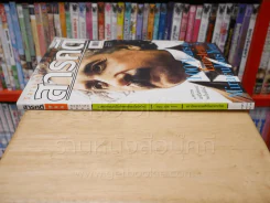 Feature Magazine สารคดี ฉบับที่ 243 ปีที่ 21 พฤษภาคม 2548 1 ศตวรรษแห่งปีมหัศจรรย์ของไอน์สไตน์ รูปที่ 2