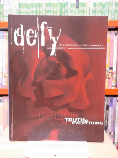 Defy ดีฟาย 2 รูปที่ 1