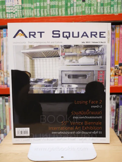 Art Square เทศกาลศิลปะนานาชาติ เวนิส เบียนนาเล่ ครั้งที่ 55 รูปที่ 1