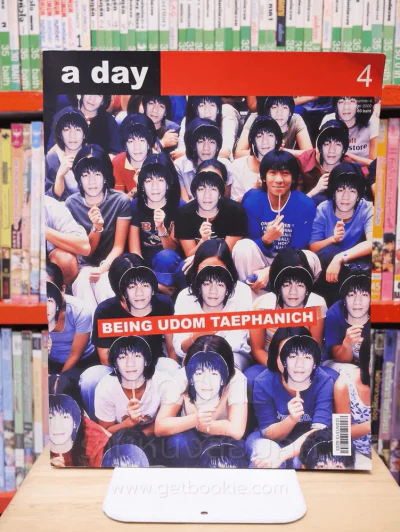 a day 4 โน๊ต อุดม แต้พานิช รูปที่ 1