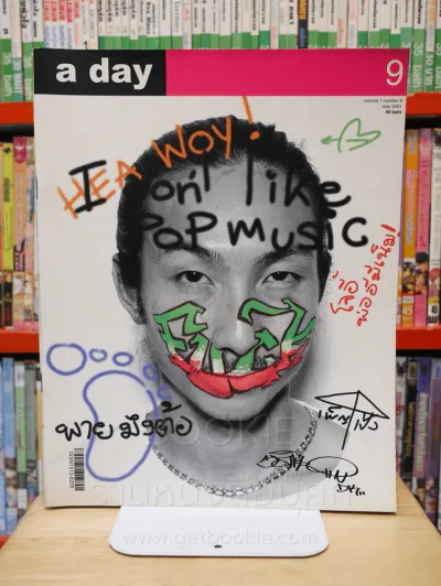 a day 9 รูปที่ 1