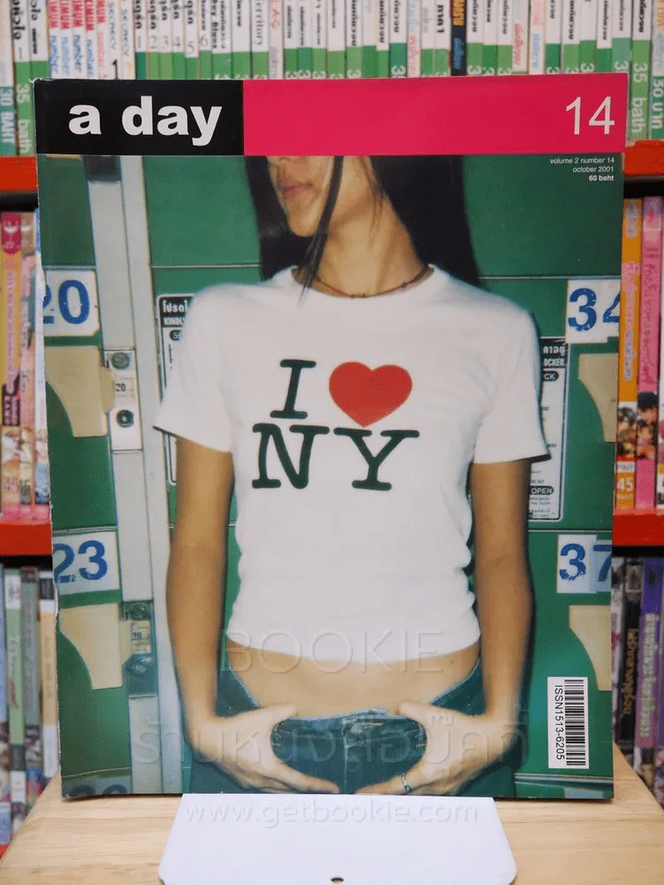 a day 14 รูปที่ 1