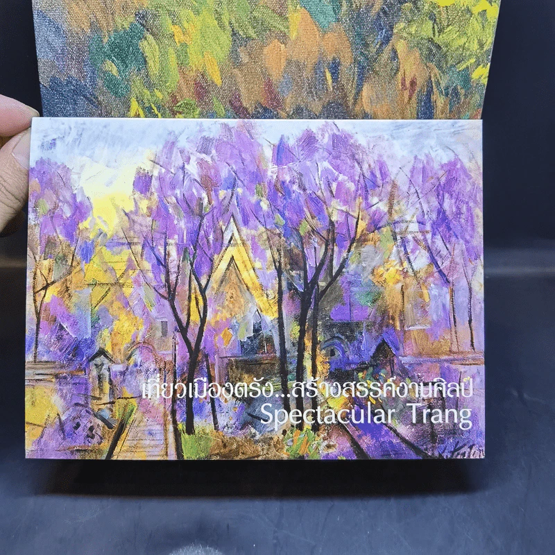 เที่ยวเมืองตรัง...สร้างสรรค์ตำนานศิลป์ Spectacular Trang รูปที่ 17