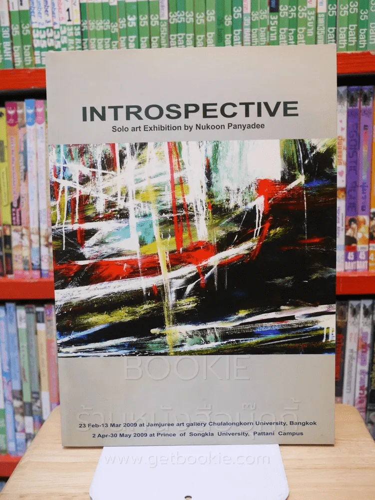 Introspective Solo art Exhibition by Nukoon Panyadee รูปที่ 1